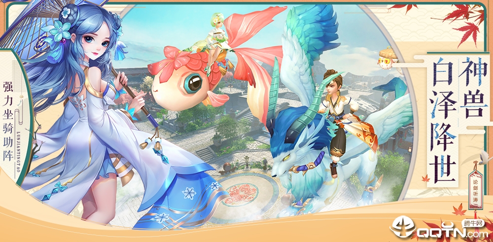 神雕侠侣2满V版 v1.7.0 最新版截图4