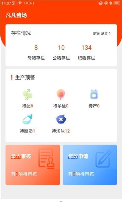 贵猪巧截图2
