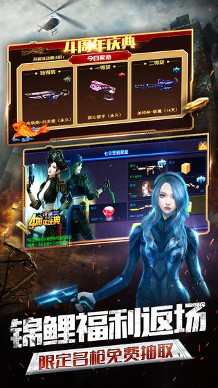 火线精英手游 v0.9.35.233502 安卓版截图2