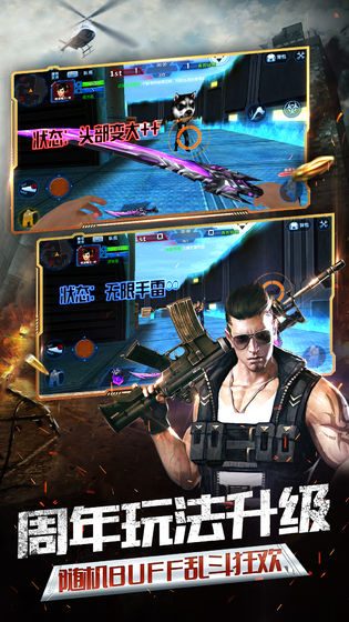 火线精英手游 v0.9.35.233502 安卓版截图3