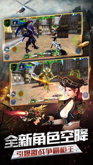 火线精英手游 v0.9.35.233502 安卓版截图4