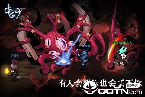 贪婪洞窟2腾讯版 v1.8.11 安卓版截图2