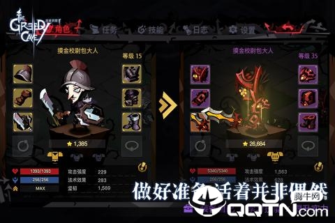 贪婪洞窟2腾讯版 v1.8.11 安卓版截图3