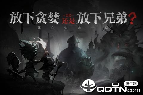 贪婪洞窟2腾讯版 v1.8.11 安卓版截图5