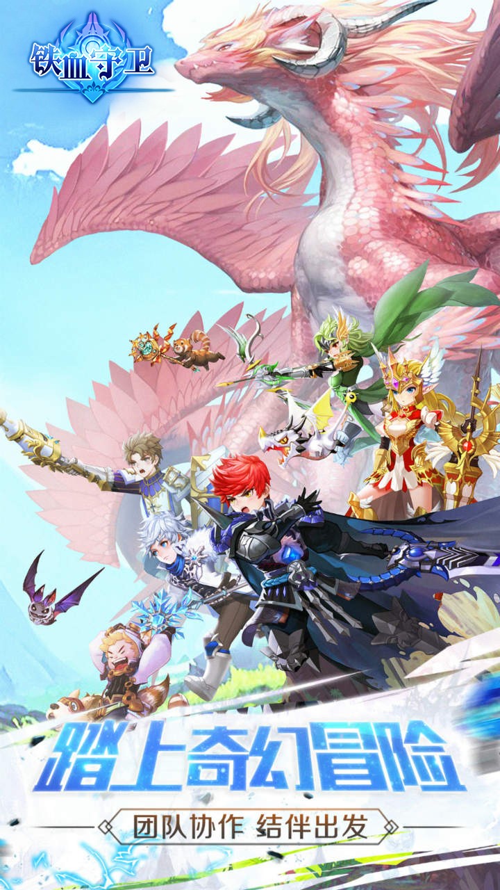 铁血守卫 1.0.0截图1 铁血守卫 1.0.0截图1