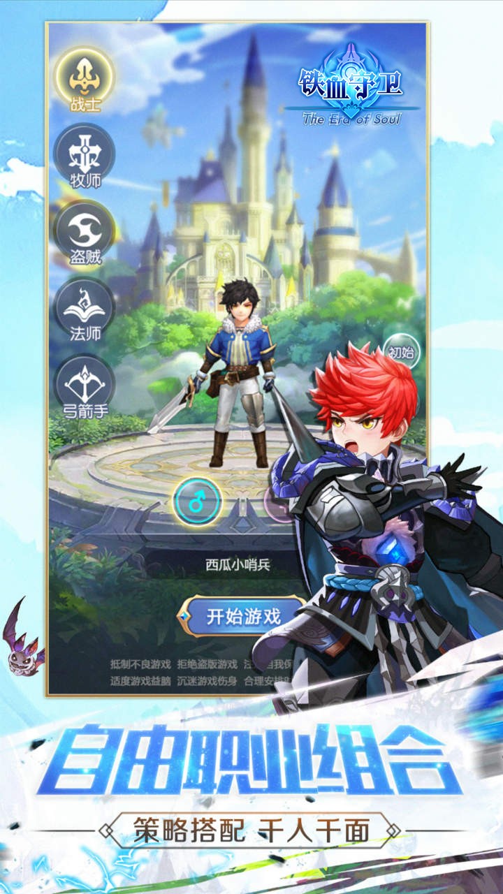 铁血守卫 1.0.0截图2 铁血守卫 1.0.0截图2