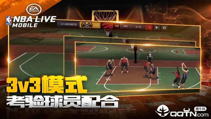 NBALIVE手游 v3.5.00 安卓版截图5