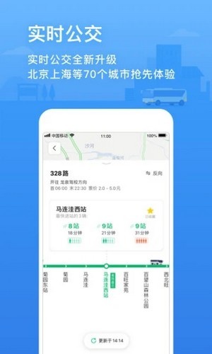 聚合打车截图1