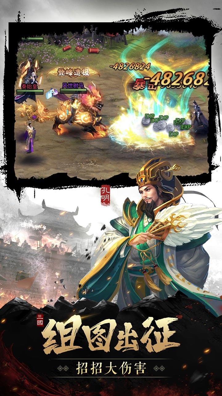 只爱三国 1.0.0截图2