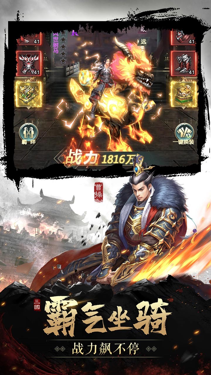 只爱三国 1.0.0截图5