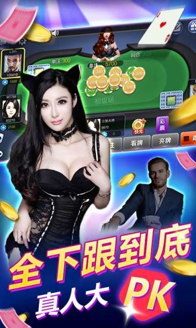 必发棋牌截图2 必发棋牌截图2