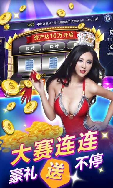 必发棋牌截图3 必发棋牌截图3