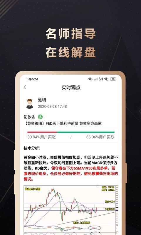 金丰财富截图4