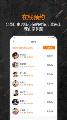 教练来了截图4 教练来了截图4