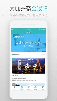 澜渟医生截图3
