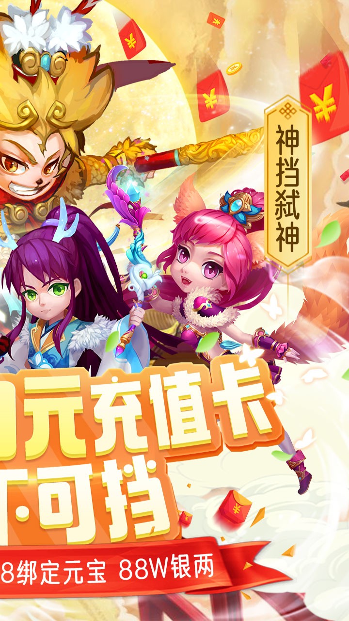 大圣神威BT（送2000白漂）ios版 1.12.092501截图2