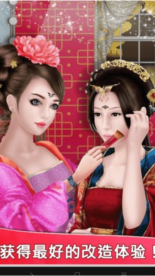 皇妃成长记 2.11.1截图1