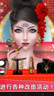 皇妃成长记 2.11.1截图2