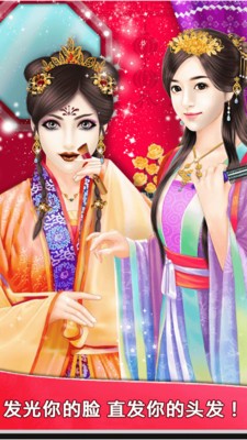 皇妃成长记 2.11.1截图3