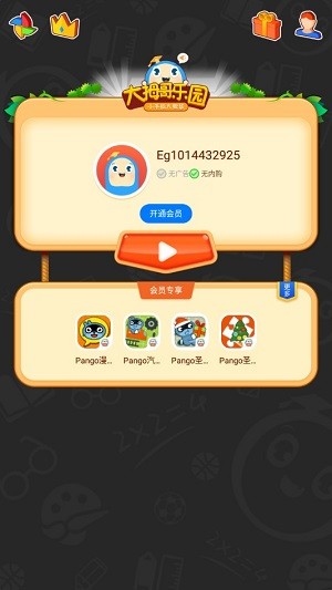 皇妃成长记 2.11.1截图4