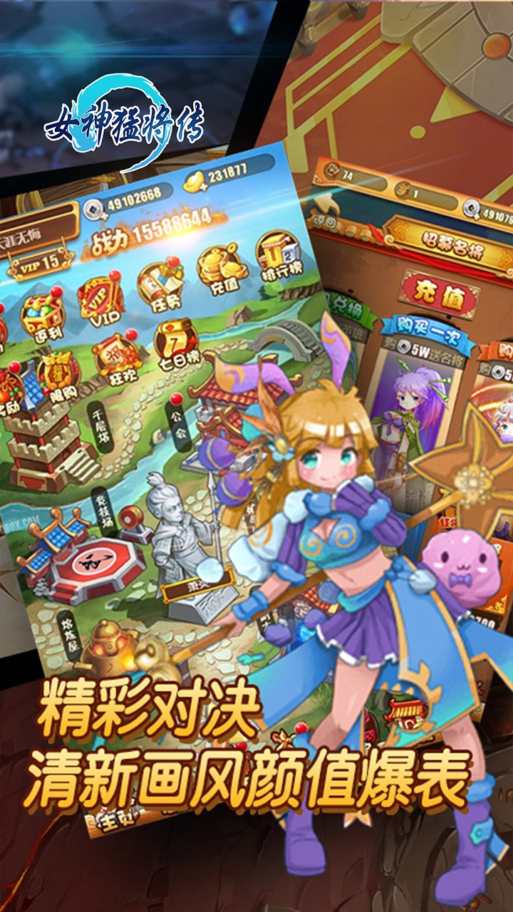 女神猛将传OL 1.0.0截图3 女神猛将传OL 1.0.0截图3