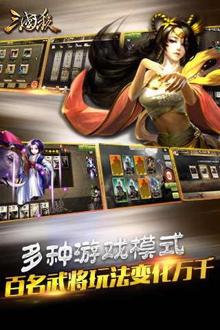 三国杀百度版 3.7.7截图1