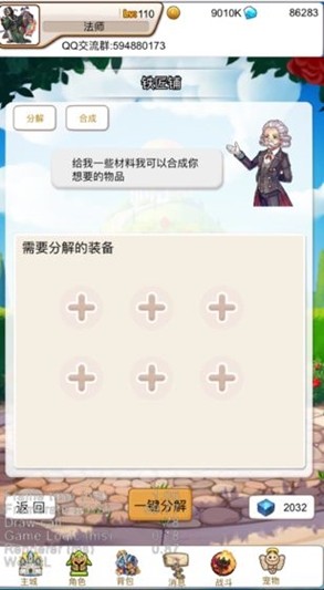 糯米放置 1.0截图5 糯米放置 1.0截图5