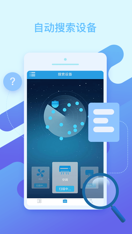华为智能遥控截图3