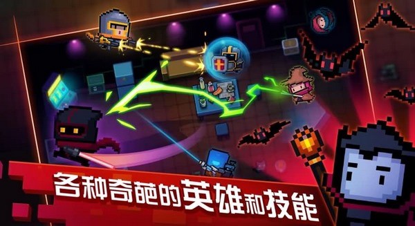 元气骑士最新版 1.1.36截图1 元气骑士最新版 1.1.36截图1