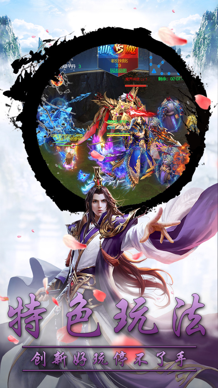 九剑魔龙传 1.0.0截图1 九剑魔龙传 1.0.0截图1