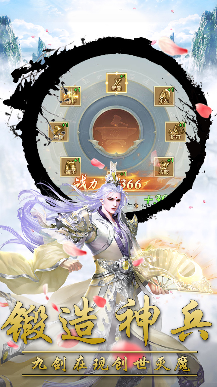 九剑魔龙传 1.0.0截图2 九剑魔龙传 1.0.0截图2