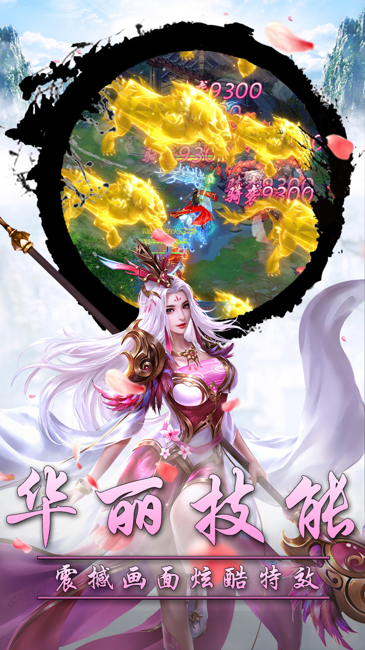 九剑魔龙传 1.0.0截图3 九剑魔龙传 1.0.0截图3