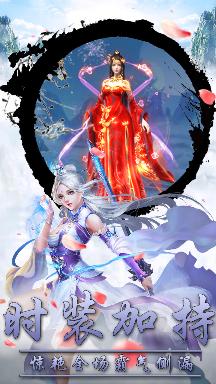 九剑魔龙传 1.0.0截图5 九剑魔龙传 1.0.0截图5