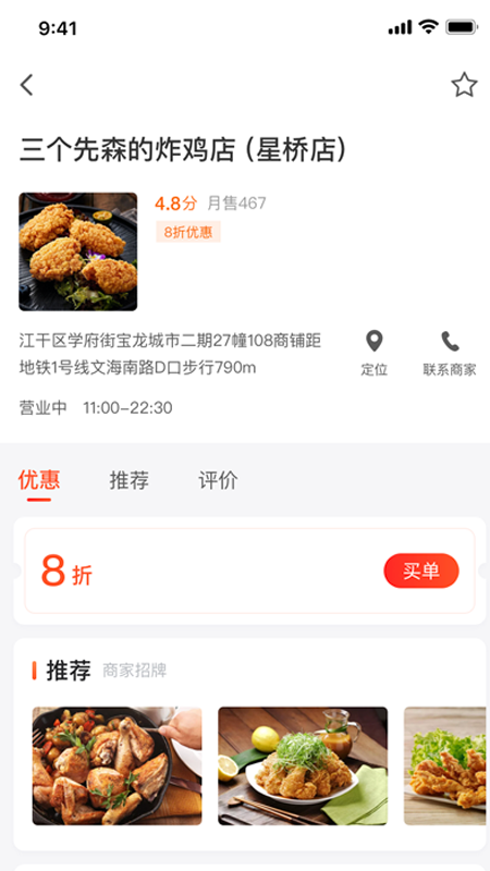 享省截图1 享省截图1