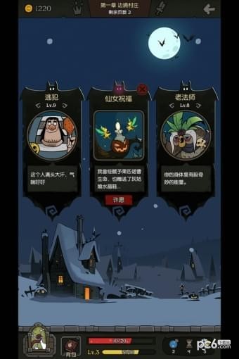月圆之夜九游版 1.5.7截图3 月圆之夜九游版 1.5.7截图3
