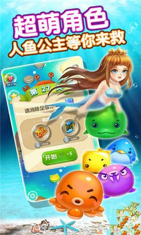 开开爱消除截图1 开开爱消除截图1