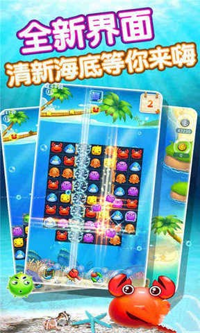 开开爱消除截图3 开开爱消除截图3
