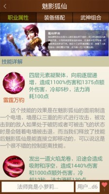 太极熊猫助手截图1 太极熊猫助手截图1