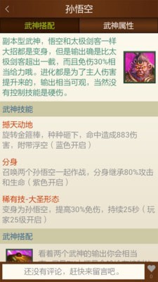 太极熊猫助手截图2 太极熊猫助手截图2