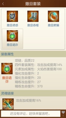 太极熊猫助手截图3 太极熊猫助手截图3