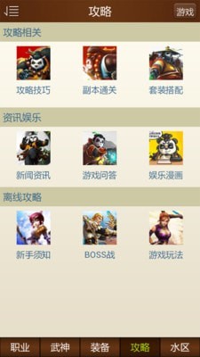 太极熊猫助手截图4 太极熊猫助手截图4