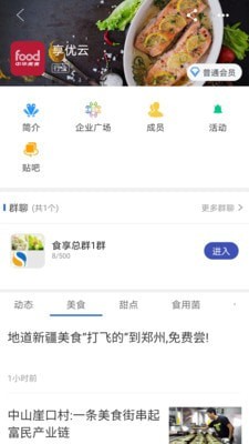 享优云截图2 享优云截图2