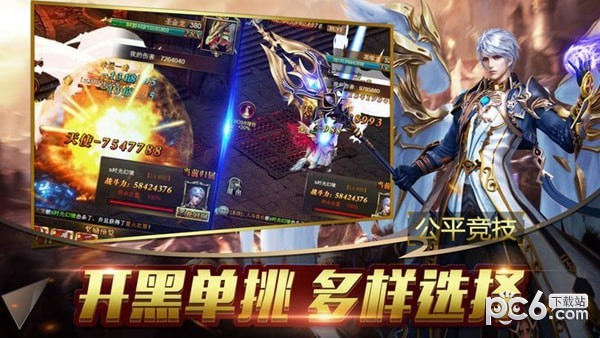 永恒破坏神 1.2.150940截图2