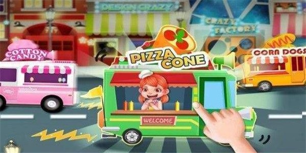 美味热狗车 2.0.5.0截图2
