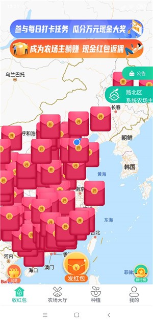 农场果主 0.0.53截图3