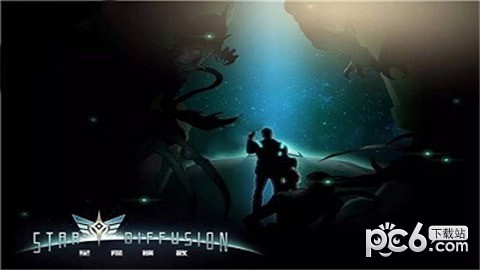 星际扩散 2.0.2截图2