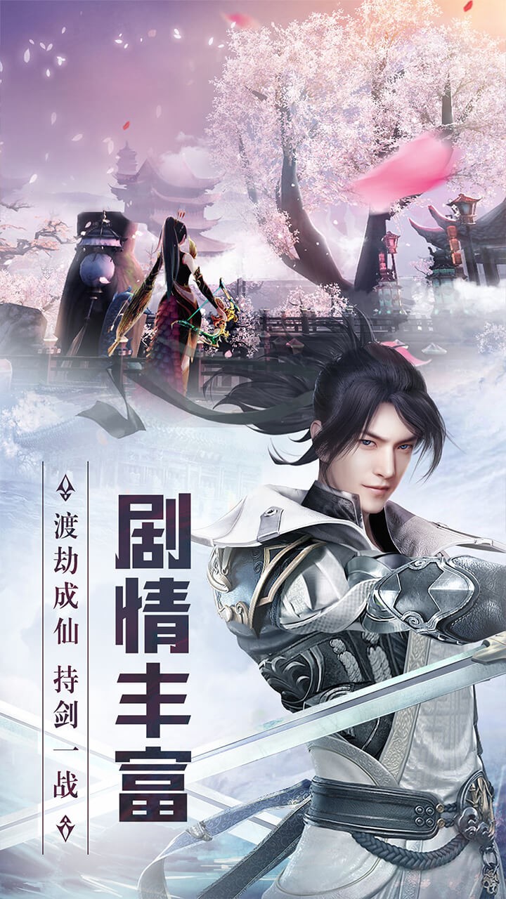 天灵诀ios版 1.2.29截图4