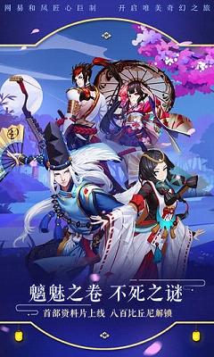 阴阳师手游百度版 v1.0.33 安卓版截图2