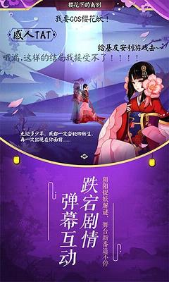 阴阳师手游百度版 v1.0.33 安卓版截图4