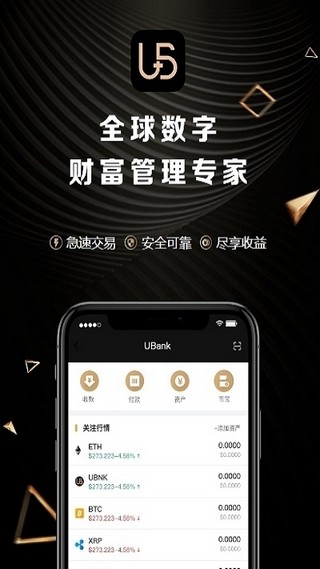 UBank优贝迪截图3